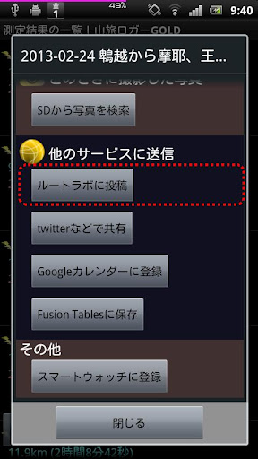 Mobile Counter | Data usage - Google Play Android 應用程式