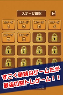 激ムズ一筆書き100 Screenshots 1