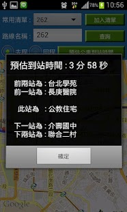 免費下載交通運輸APP|台北公車即時位置 app開箱文|APP開箱王