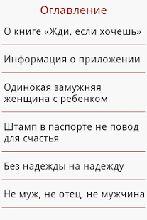 Жди, если хочешь. Л.Михайлова(圖4)-速報App