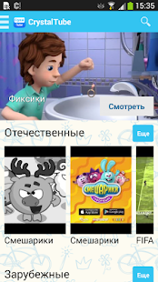 Free Видео для детей - CrystalTube APK for Android