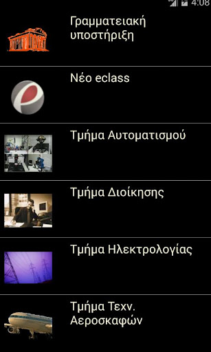 免費下載教育APP|Τει Χαλκίδας app開箱文|APP開箱王