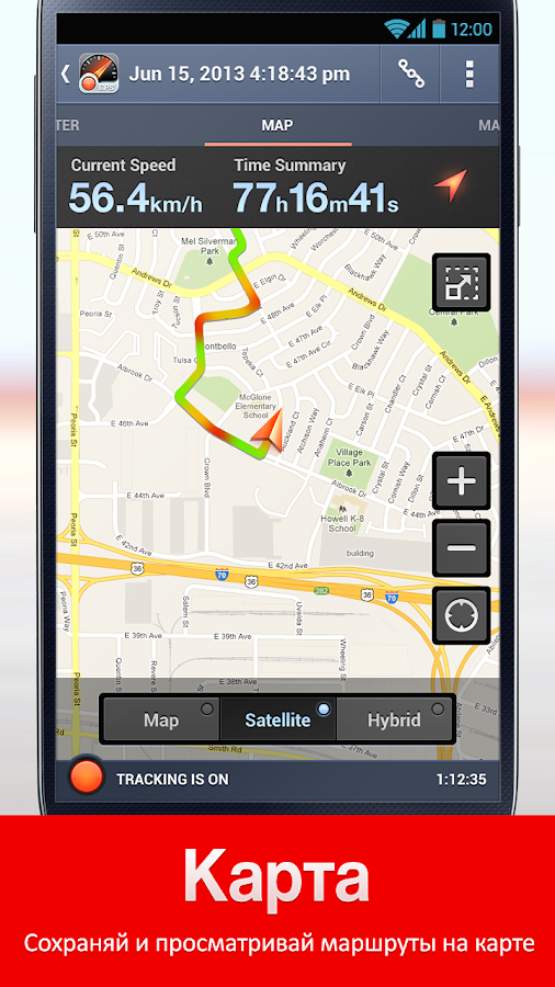 Speed Tracker Free — приложение на Android