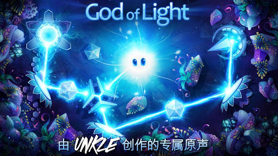 God of Light HD(圖5)-速報App