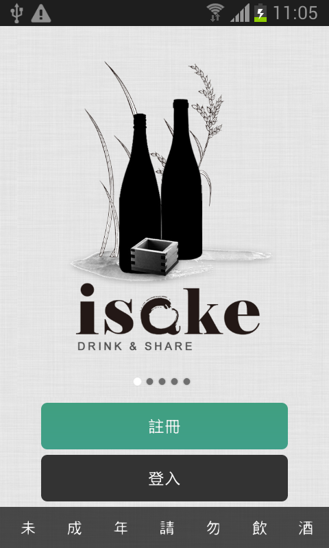 iSake-日本酒筆記のおすすめ画像1