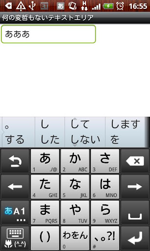 何の変哲もないテキストエリア