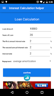 Interest Rate Calculation Screenshots 17