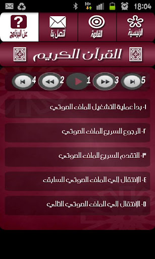 免費下載音樂APP|القرآن الكريم - أحمد العجمي app開箱文|APP開箱王