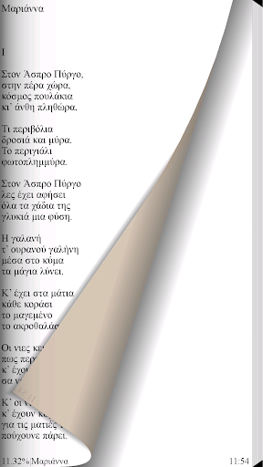 免費下載書籍APP|Μαρία Πολυδούρη, Έργα app開箱文|APP開箱王