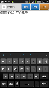 How to download 한자변환 1.0.8 mod apk for laptop
