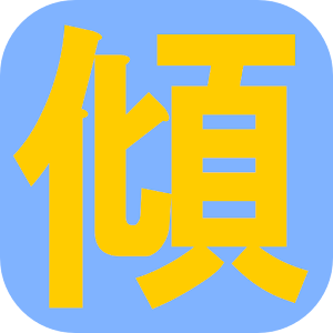 モーションセンサー（テスト中） logo