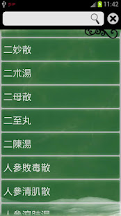 忠春堂-中藥查詢(圖3)-速報App