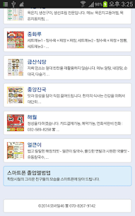 수라간 Screenshots 2
