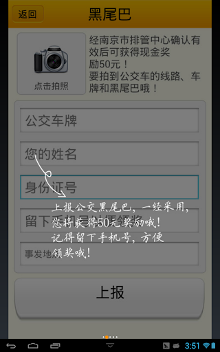 【免費交通運輸App】智行南京-APP點子