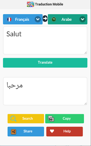 免費下載教育APP|Easy Translator Arabe French app開箱文|APP開箱王