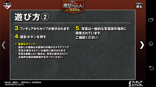免費下載娛樂APP|フィギュアエフェクト　進撃の巨人 app開箱文|APP開箱王