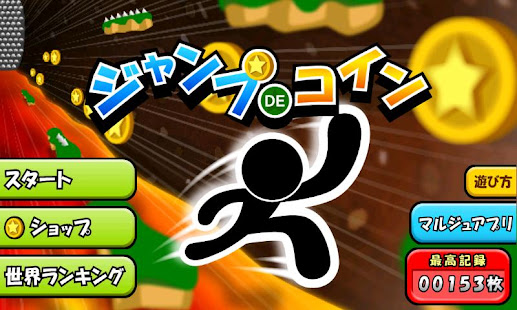 Jump de Coins(圖5)-速報App