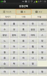 How to download Deluxe 아가페성경찬송(체험판) lastet apk for bluestacks