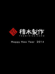 How to download TSUMIKISEISAKU : New Year 2014 1.1 mod apk for bluestacks