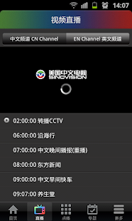How to download 美国中文电视 2.4.0 unlimited apk for laptop