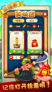 Lastest Sanguoge APK for PC