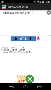 How to mod Ruby for japanese language lastet apk for bluestacks
