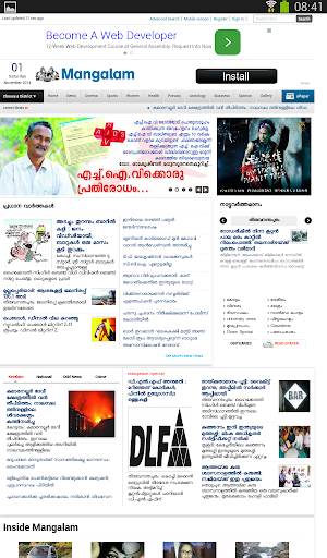 【免費新聞App】Malayalam Newspaper 2015-APP點子