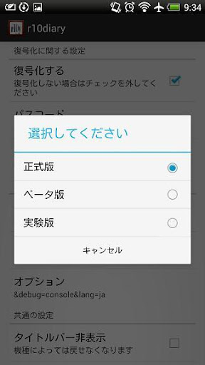 【免費生產應用App】Just10SecGet10yDiary-R10Diary--APP點子