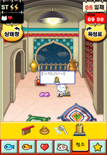 How to install 아기고양이키우기 1.2 unlimited apk for android