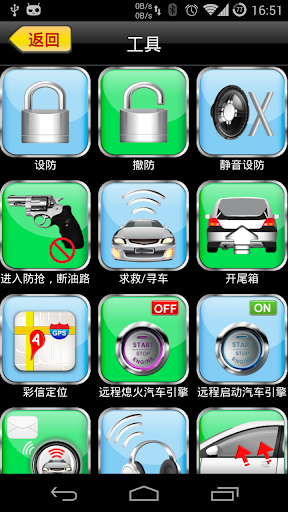 【免費工具App】RTech-APP點子