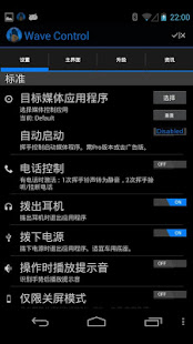 Wave Control(圖2)-速報App