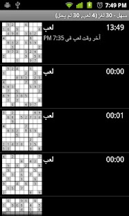 سودوكو - sudoku