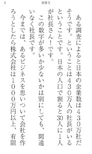 How to get いきなり社長 1.0.0 mod apk for laptop