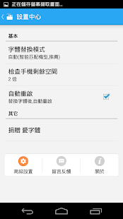 愛字體(全能字體專家)(圖6)-速報App