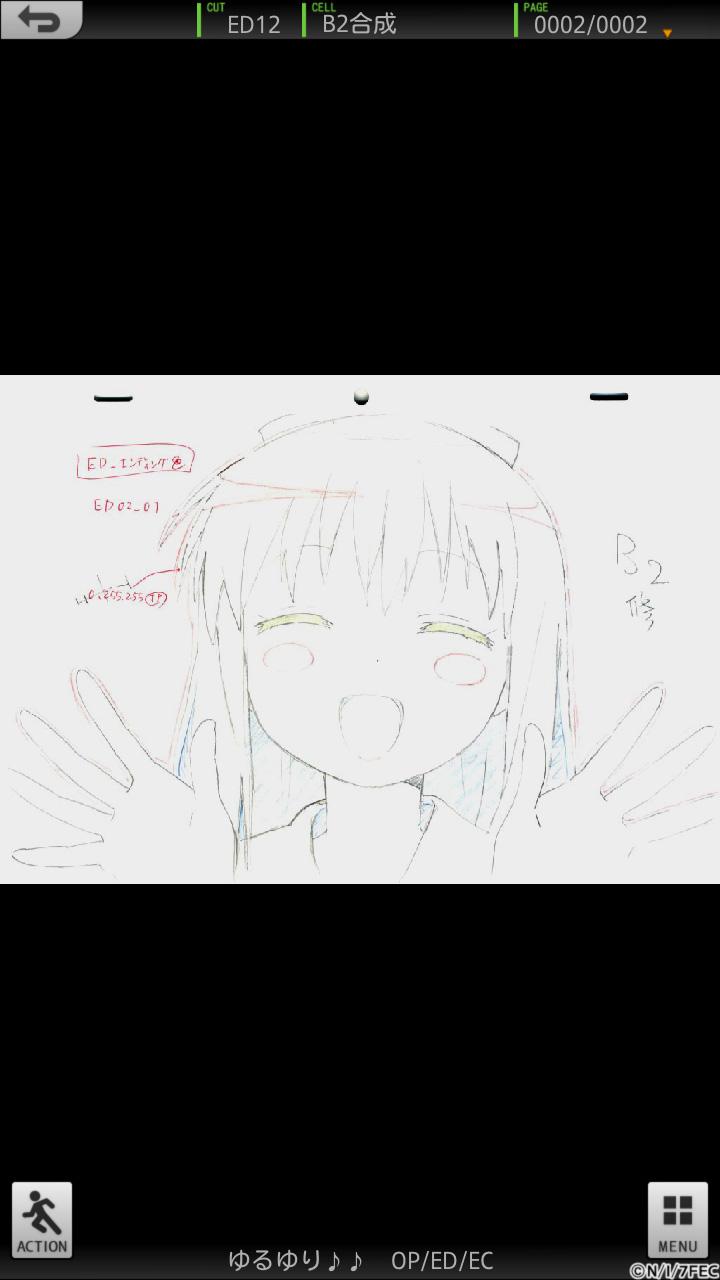 ゆるゆり（第２期）絵コンテアプリ OP＆ED　 Screen 1