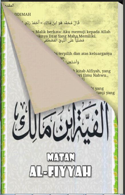 Matan Al-Fiyyah Ibnu Malik - screenshot