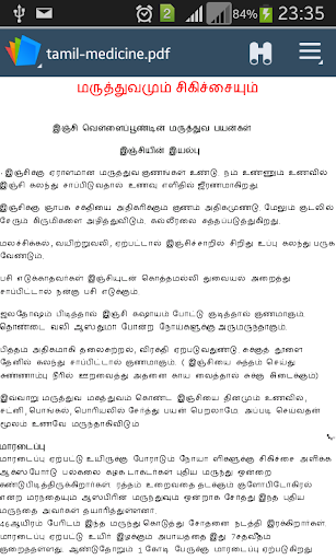 Tamil Medicine சித்த வைத்தியம்