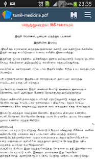 Lastest Tamil Medicine சித்த வைத்தியம் APK for Android