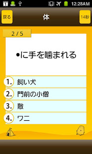 ことわざクイズ - はんぷく一般常識シリーズ(圖2)-速報App