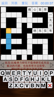 Lastest 成语填字 APK for Android