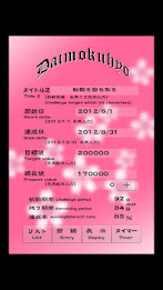 Daimokuhyo_pro2 poster 3