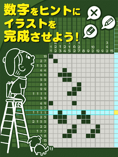 お絵かきロジック 無料 シンプルなパズルゲーム Pc ダウンロード オン Windows 10 8 7 21 版