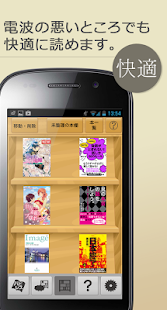電子書店パピレス（電子書籍・小説・実用書）(圖5)-速報App