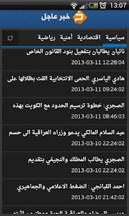 Free Download اخبار العراق العاجلة APK