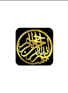 Qiraat - Muslims App Screenshots 1