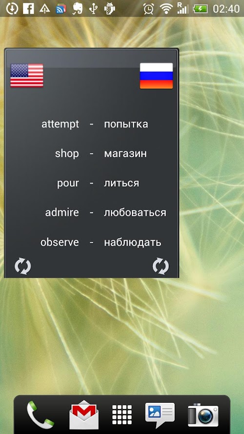 Android application Learn Russian widget screenshort