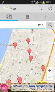 Jewish Synagogue Screenshots 4