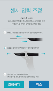 n노트 & n다이어리 – 네오원(neo.1) 전용 앱(圖8)-速報App