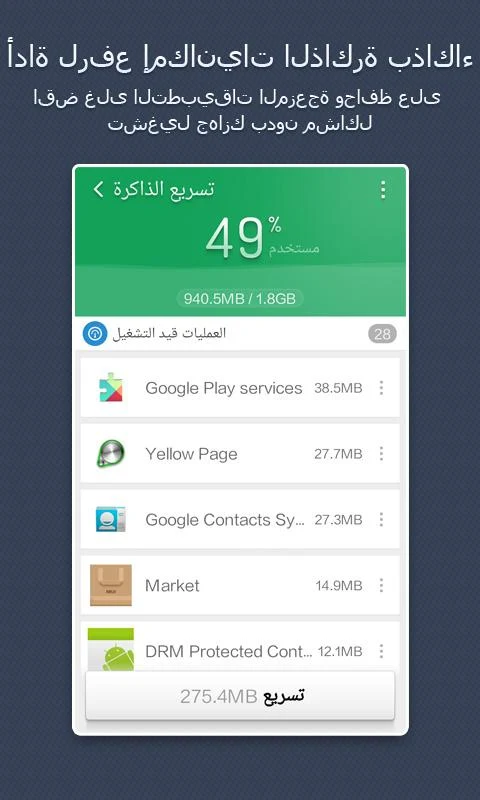   ‪Clean Master - Boost&Applock‬‏- لقطة شاشة 