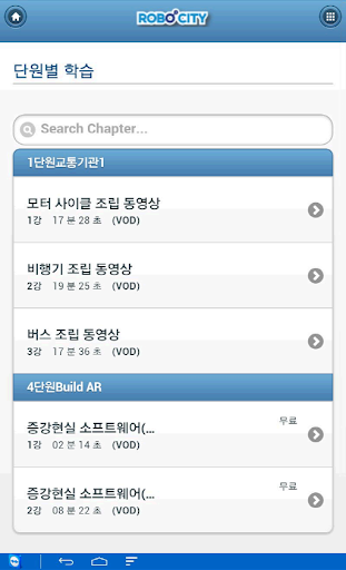 【免費教育App】로보시티 플러스-APP點子